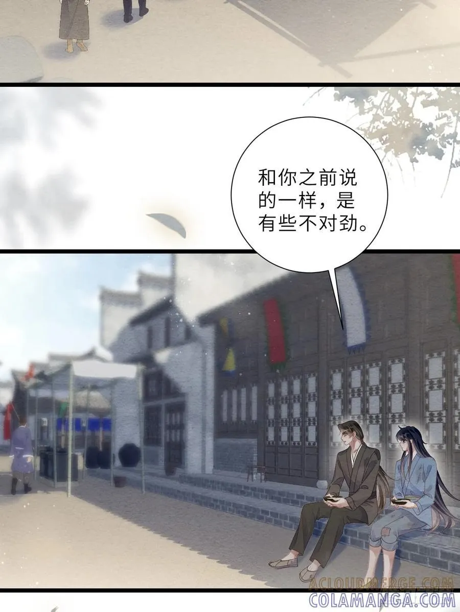 38 忍不住了 第37页