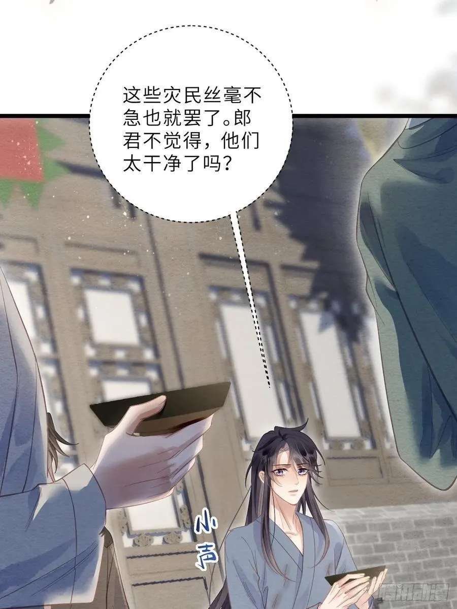 38 忍不住了 第38页