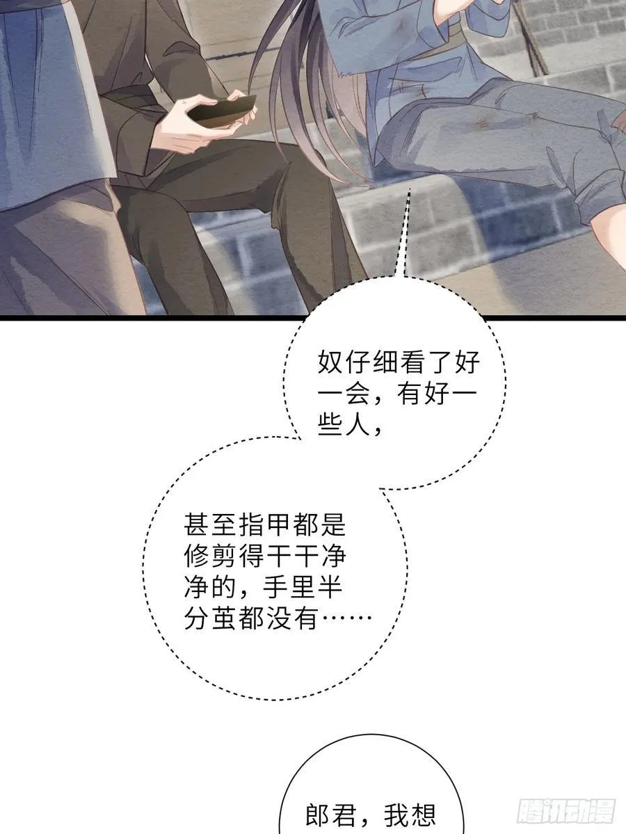 38 忍不住了 第39页