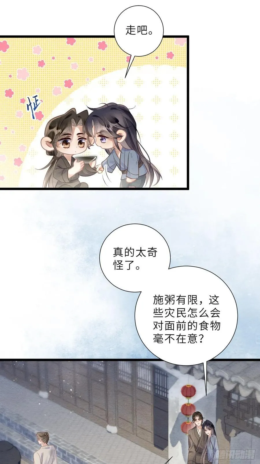38 忍不住了 第41页