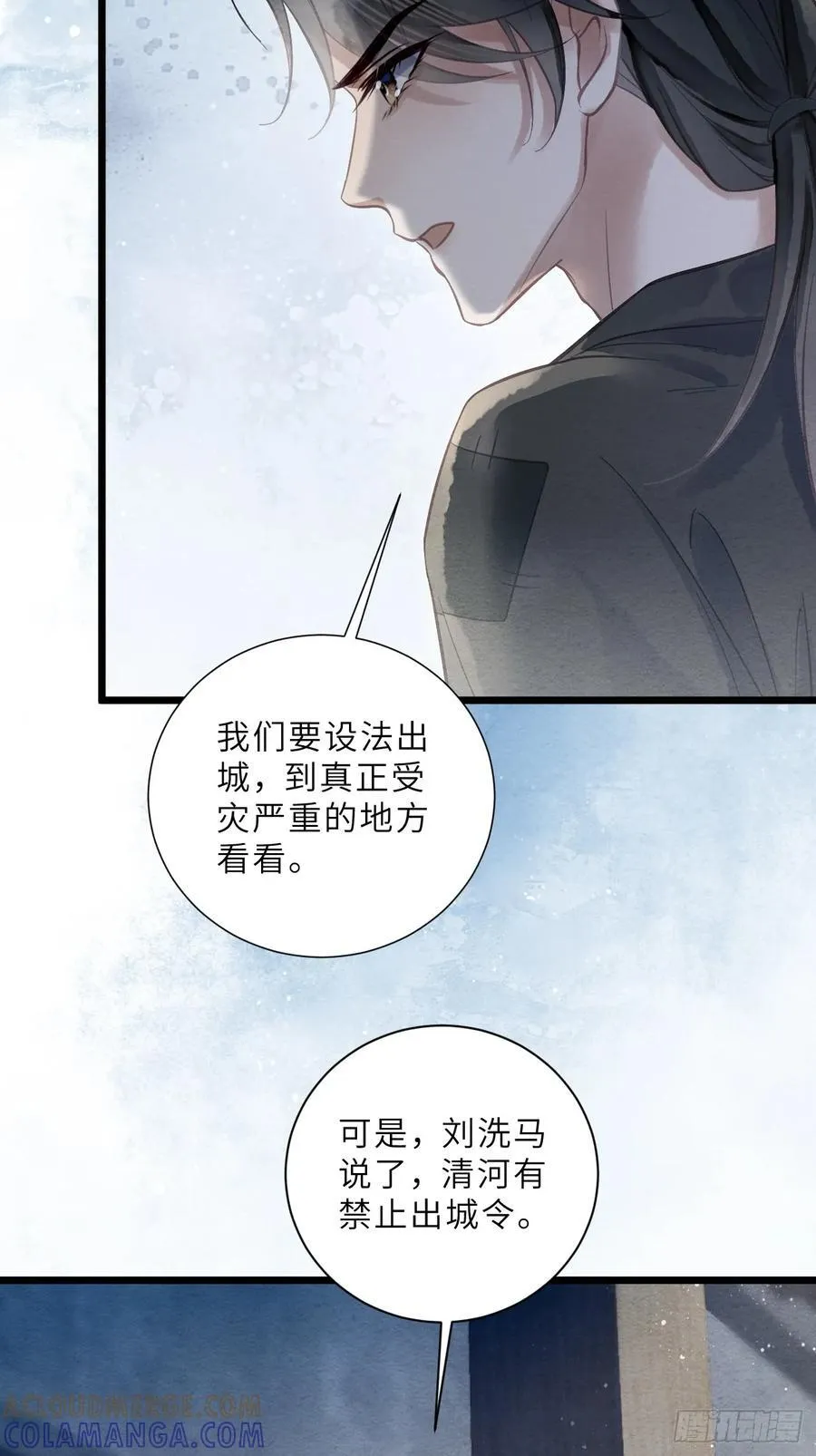 38 忍不住了 第43页