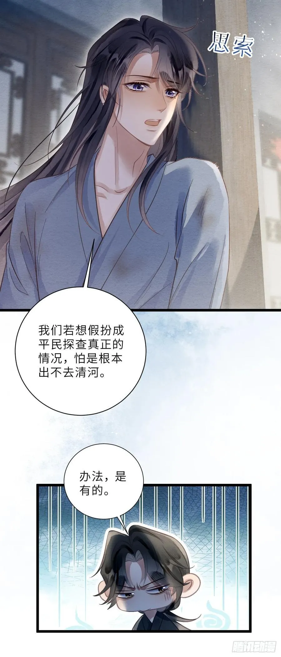 38 忍不住了 第44页