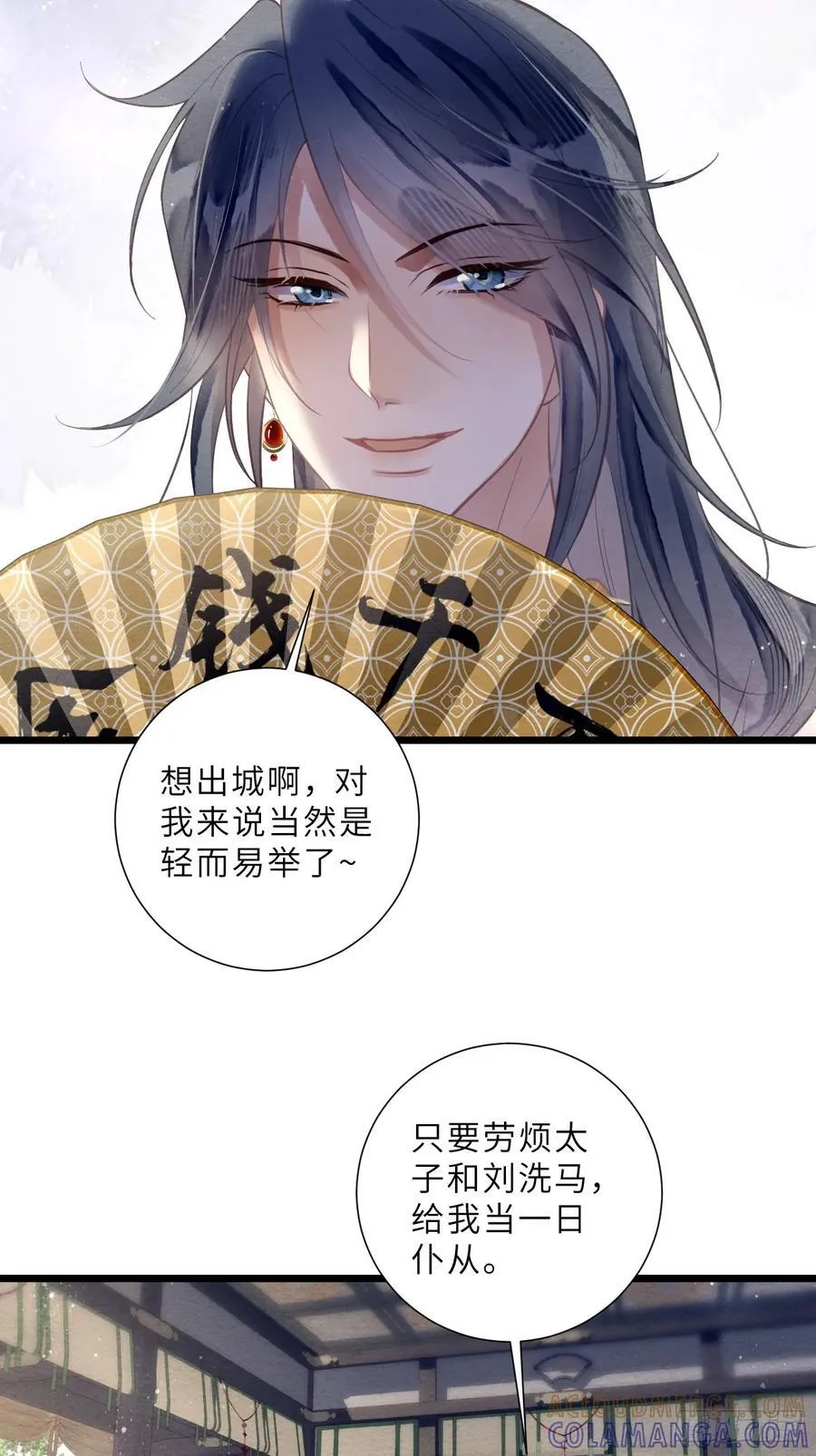 38 忍不住了 第46页