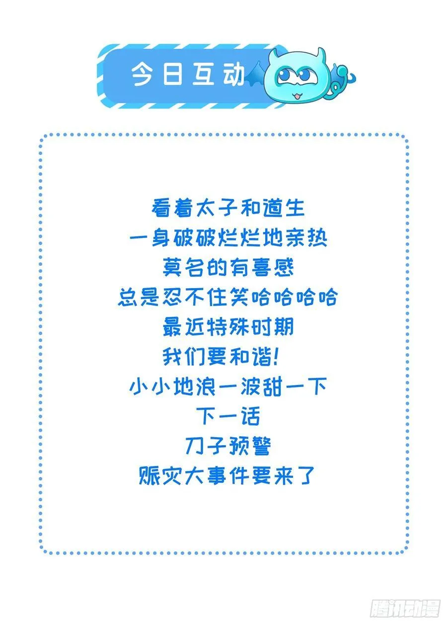 38 忍不住了 第48页