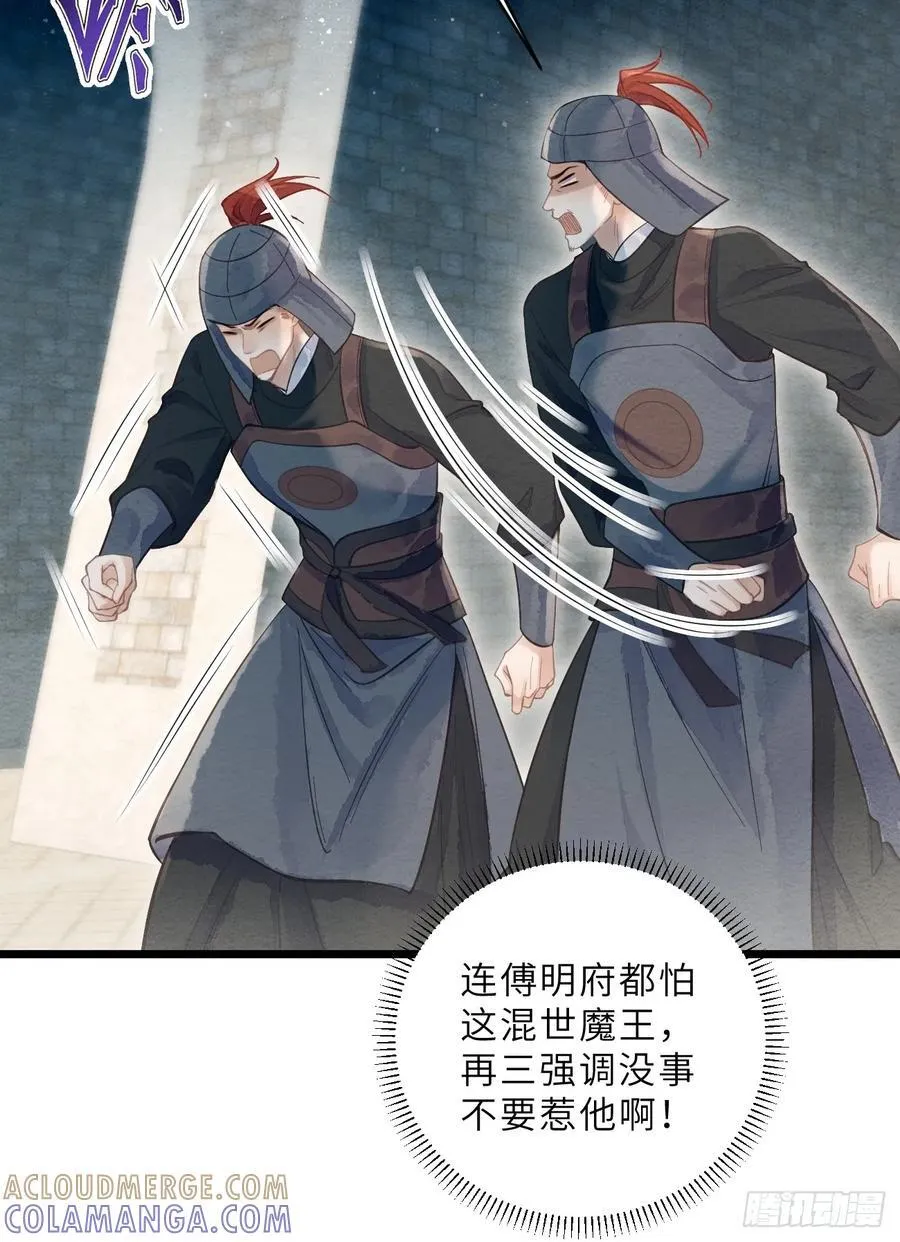 39 清河城外变故 第7页