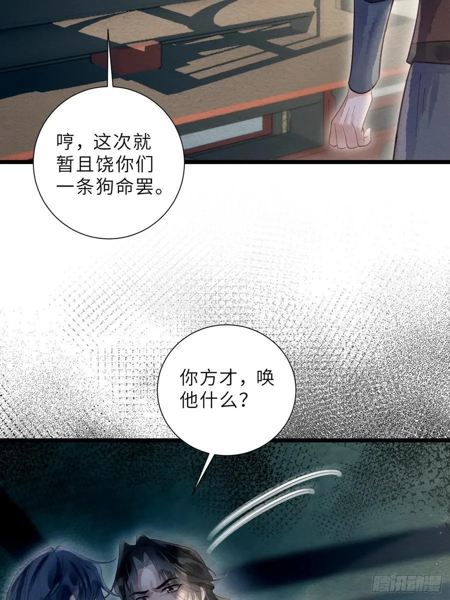 39 清河城外变故 第9页