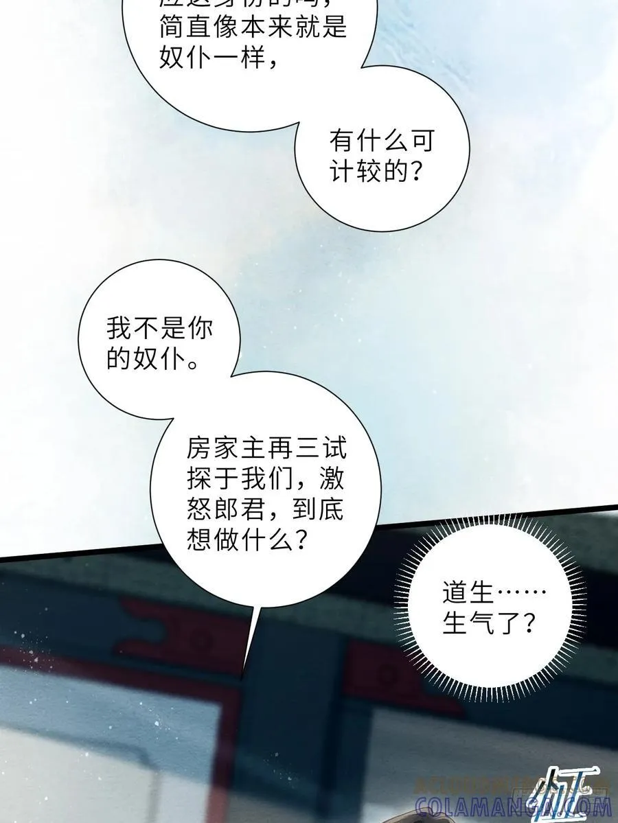 39 清河城外变故 第13页