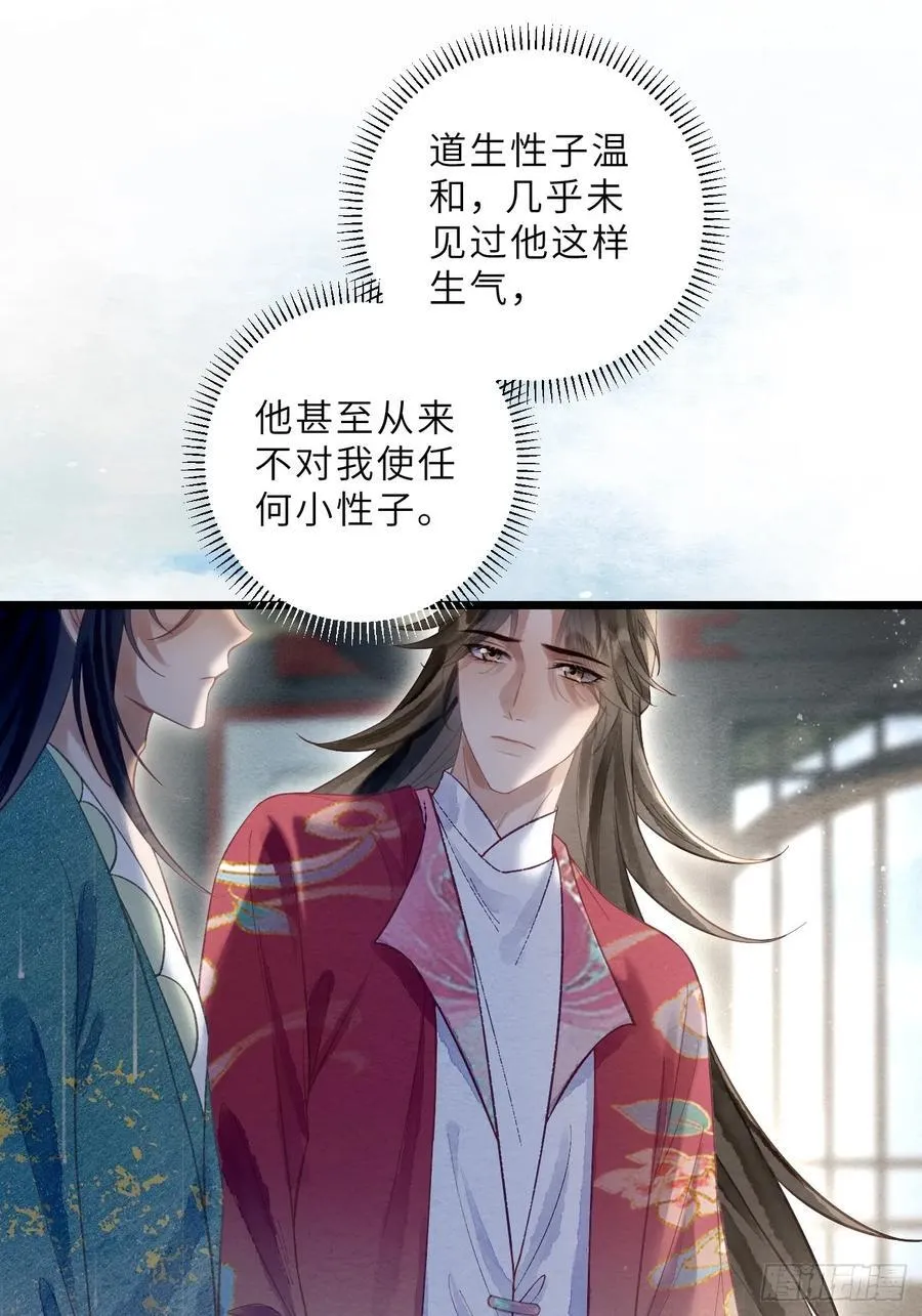 39 清河城外变故 第15页