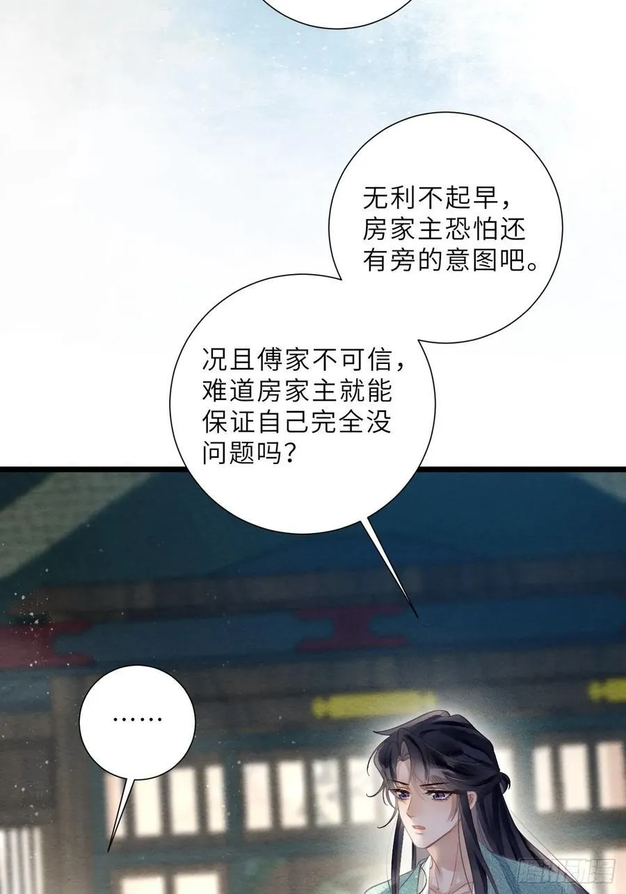 39 清河城外变故 第18页