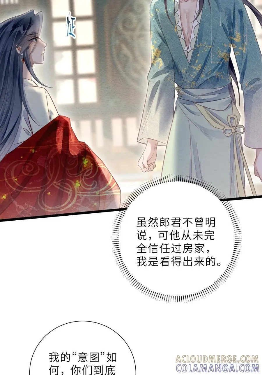 39 清河城外变故 第19页