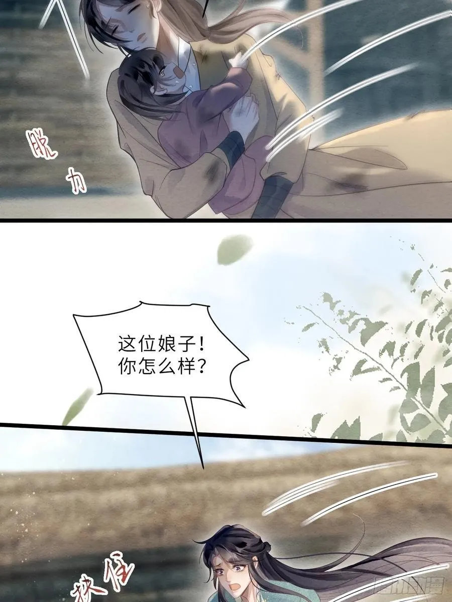 39 清河城外变故 第27页