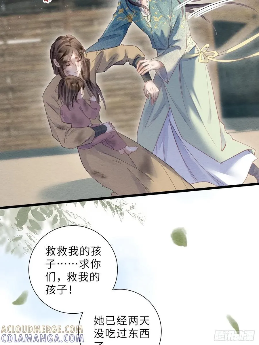 39 清河城外变故 第28页
