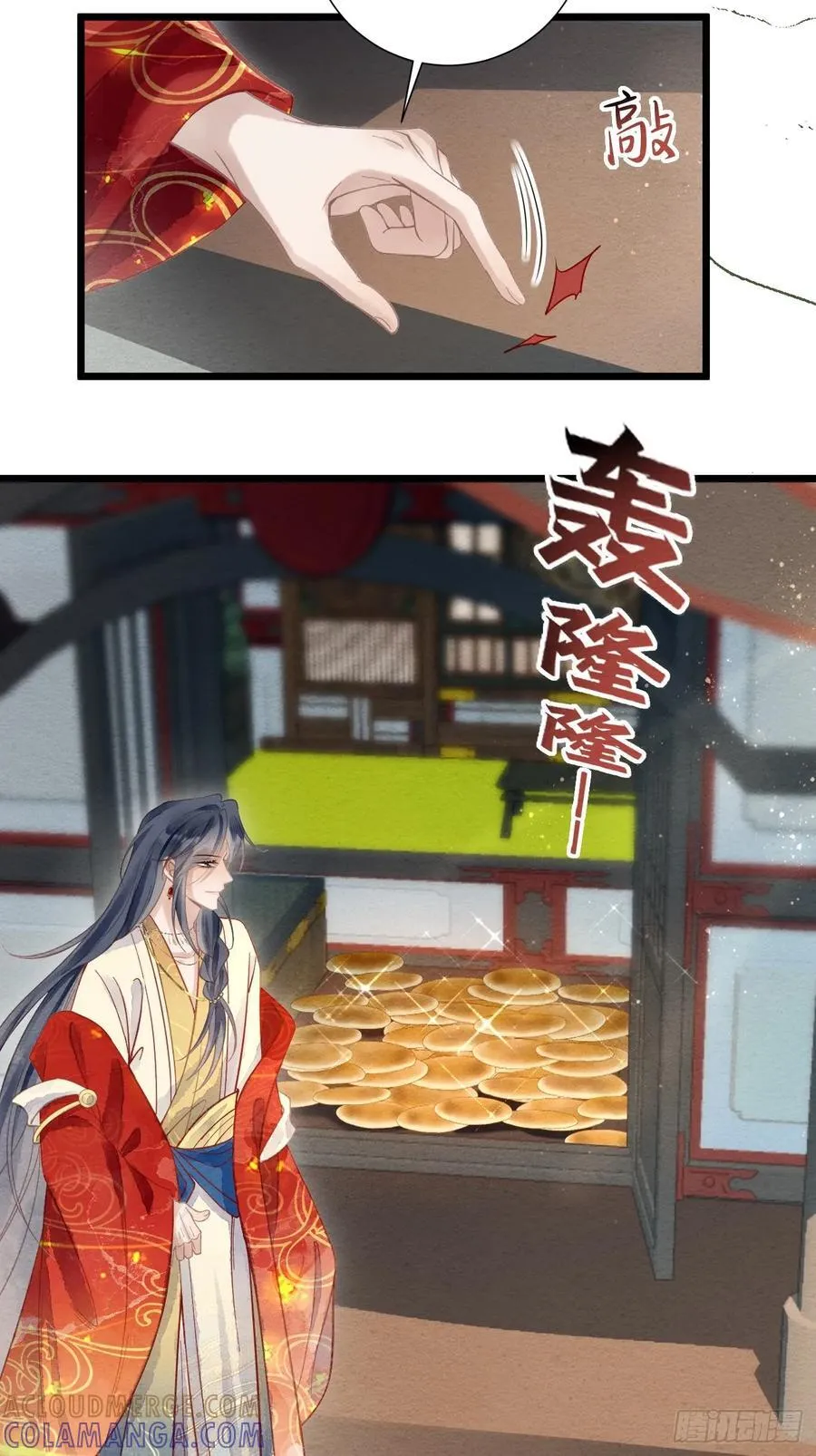 39 清河城外变故 第31页