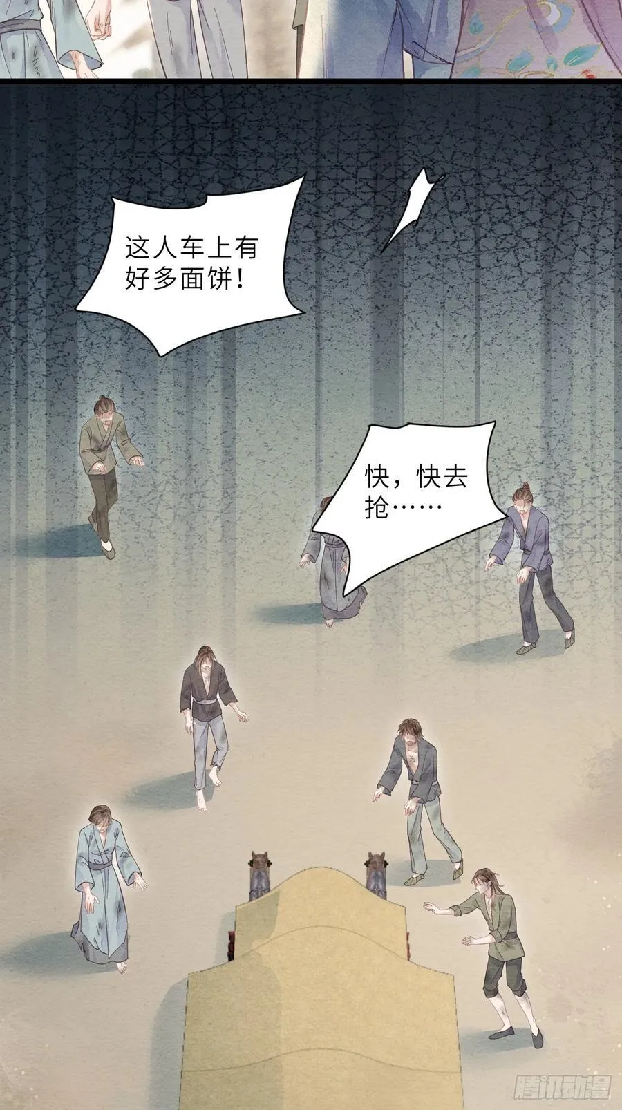 39 清河城外变故 第33页