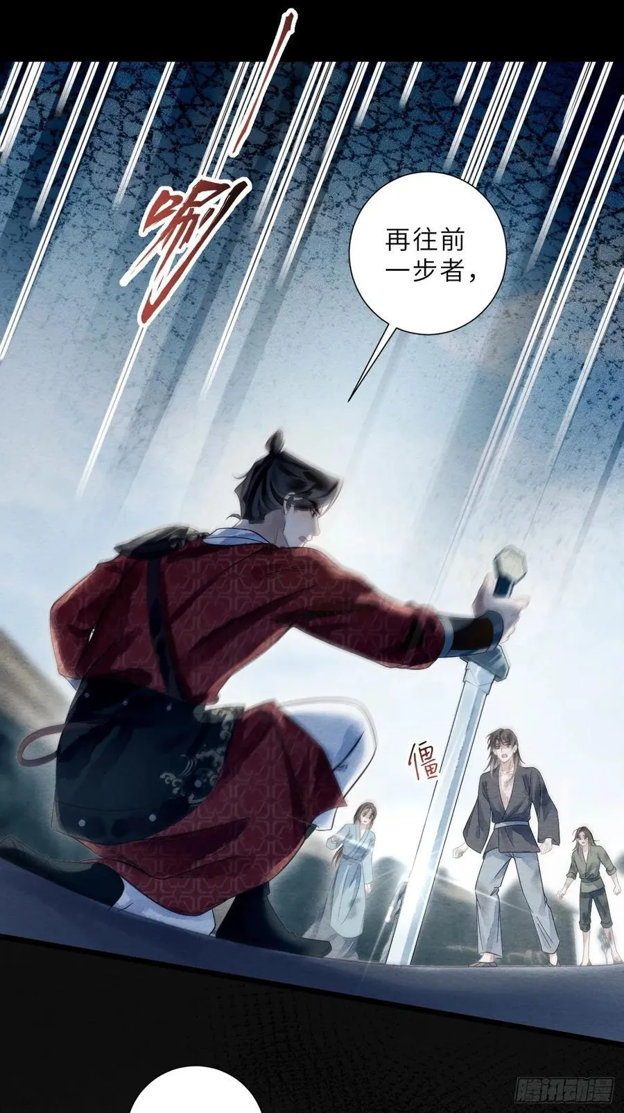 39 清河城外变故 第35页