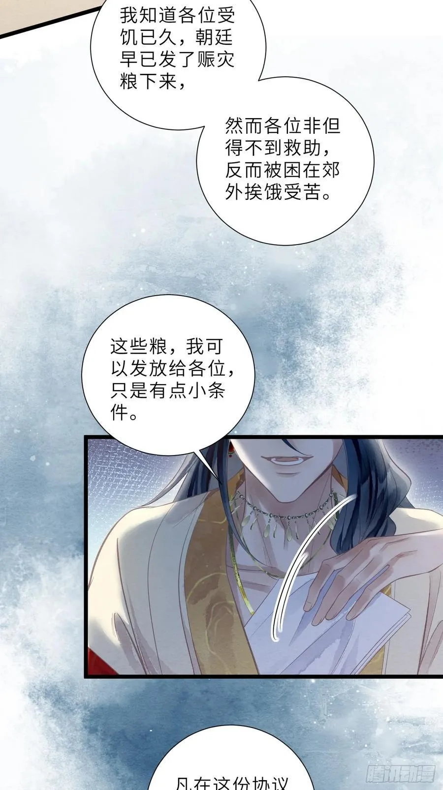 39 清河城外变故 第38页