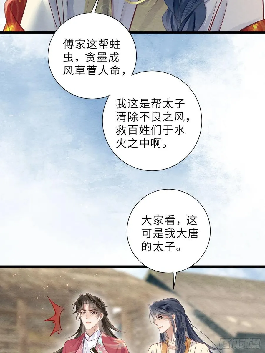 39 清河城外变故 第44页