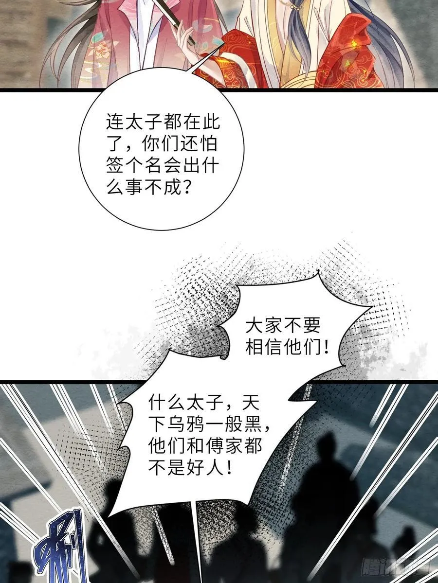39 清河城外变故 第45页