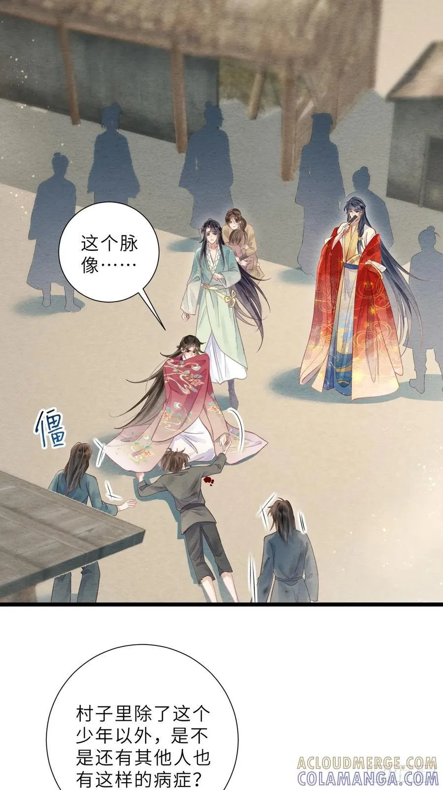 40 李贤染病 第4页
