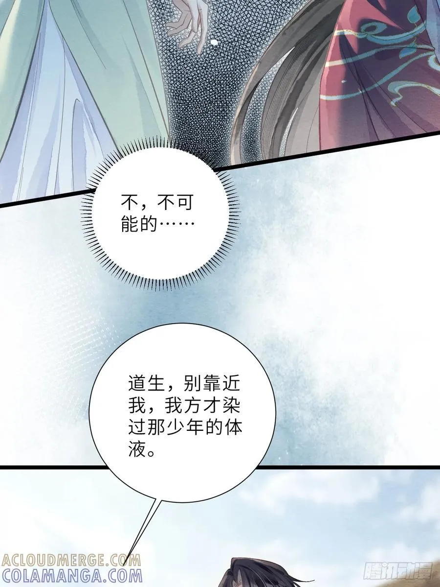40 李贤染病 第7页