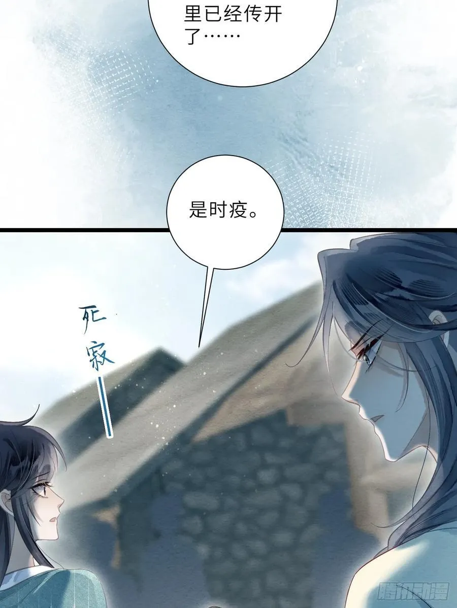 40 李贤染病 第9页