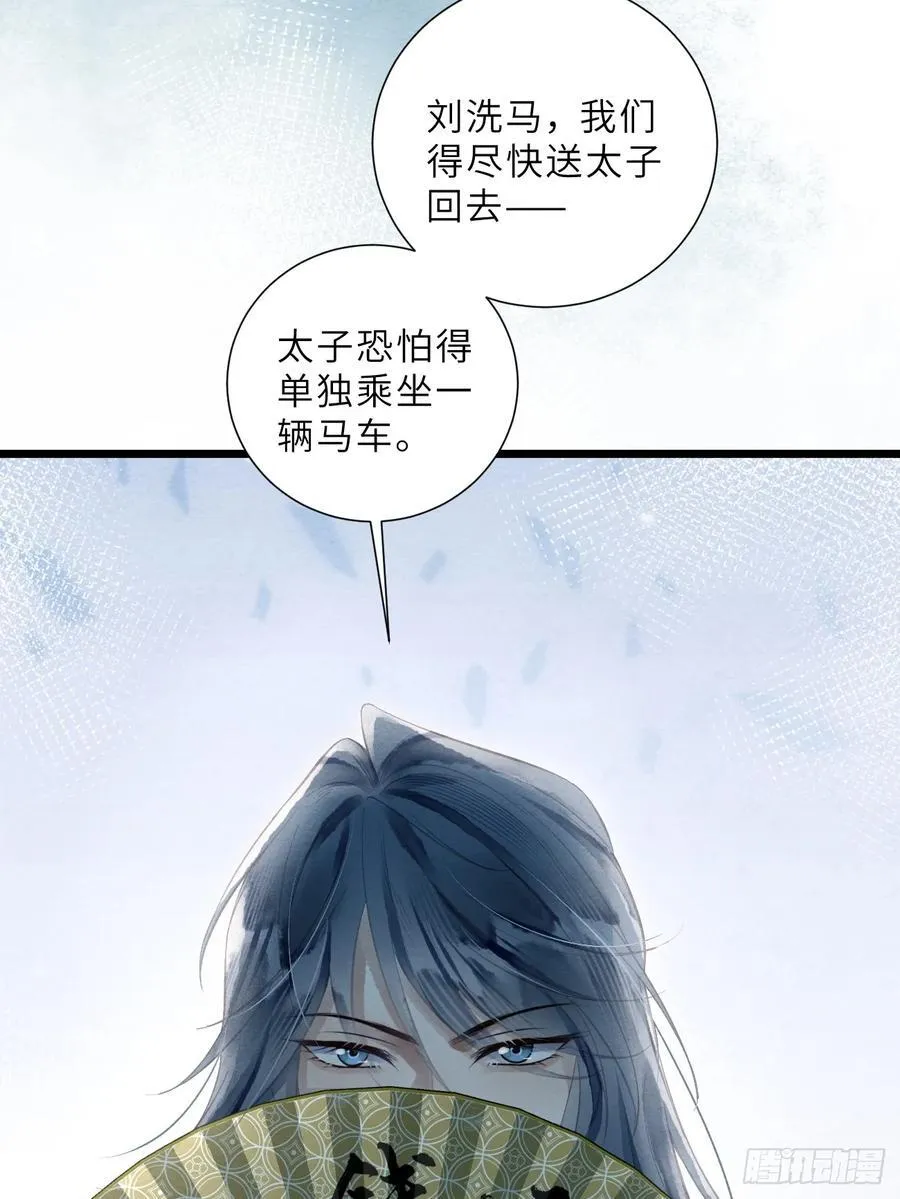 40 李贤染病 第11页