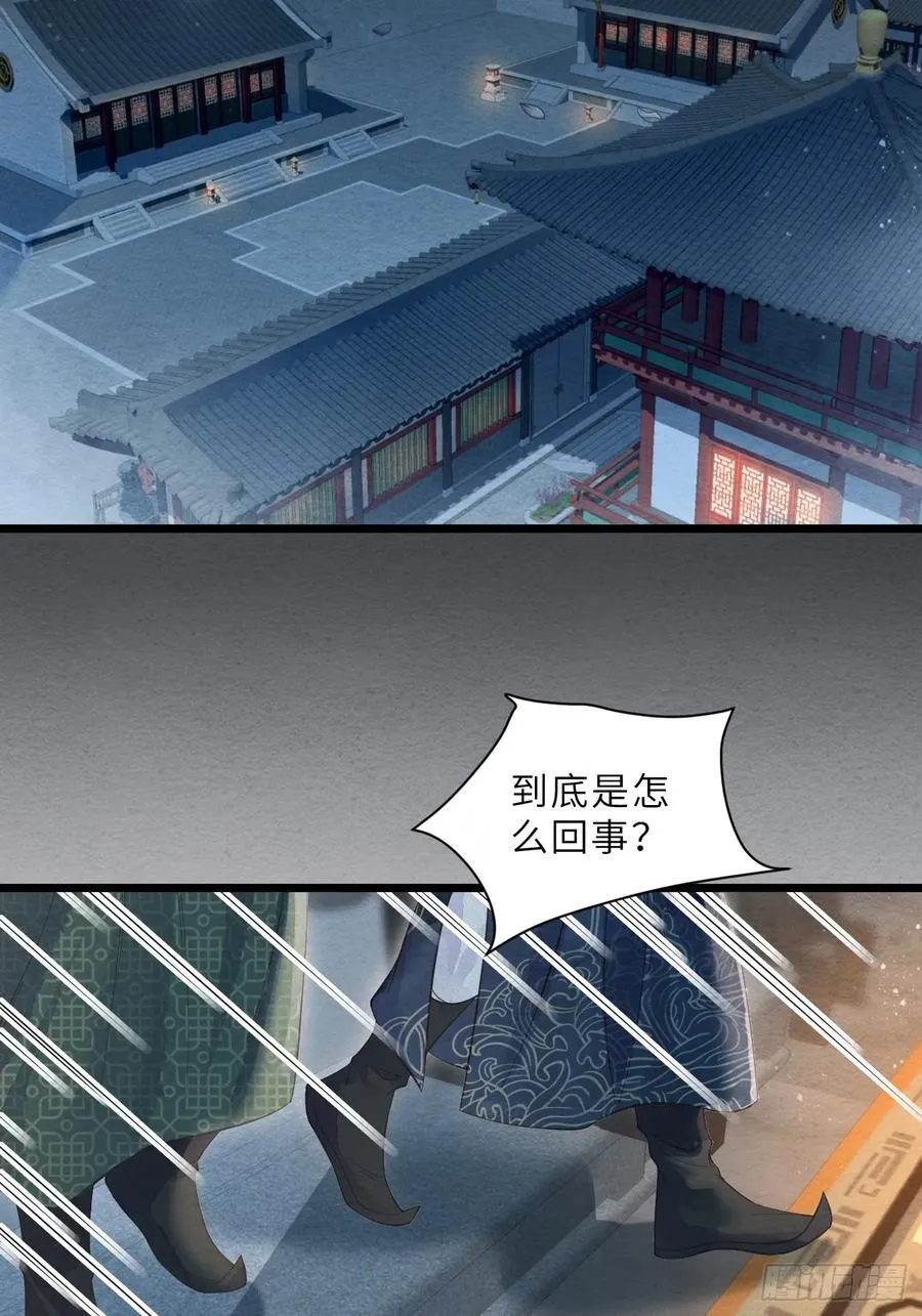 40 李贤染病 第14页