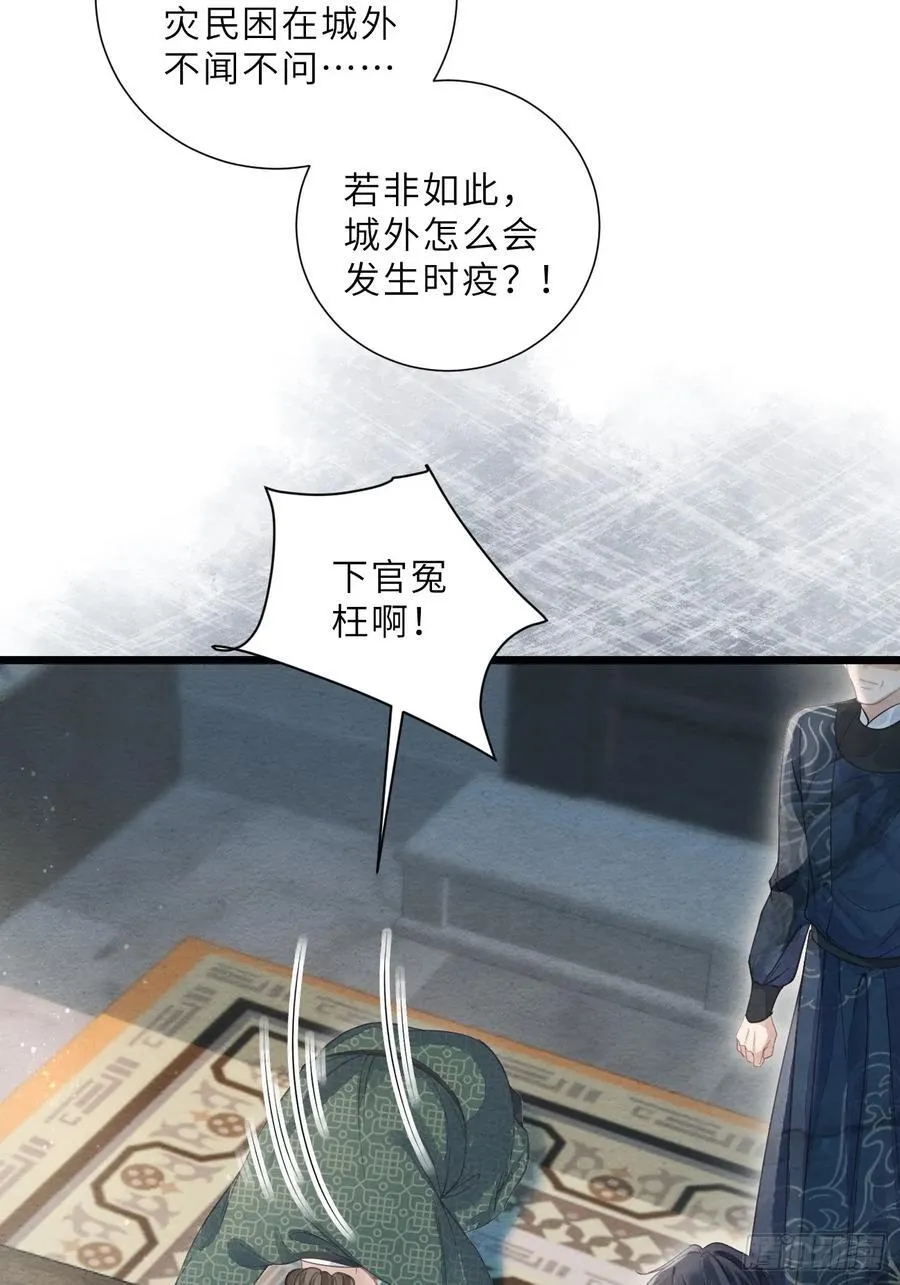 40 李贤染病 第18页