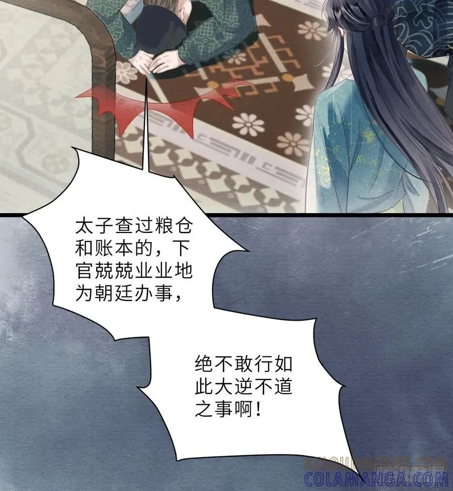 40 李贤染病 第19页