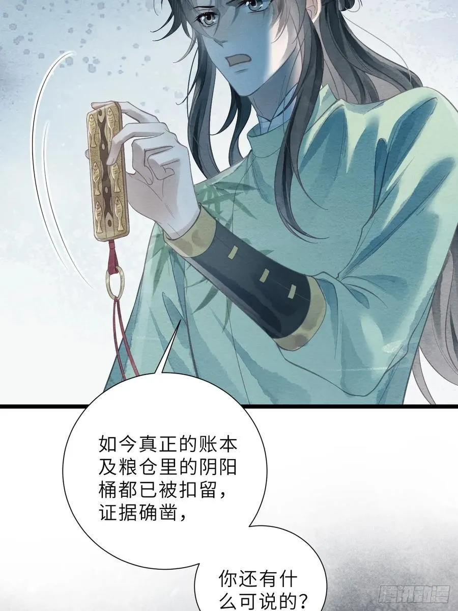 40 李贤染病 第23页