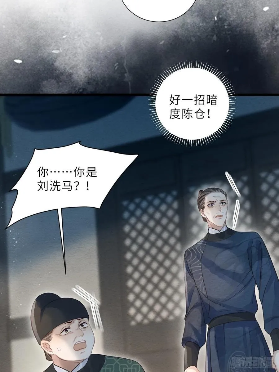 40 李贤染病 第24页