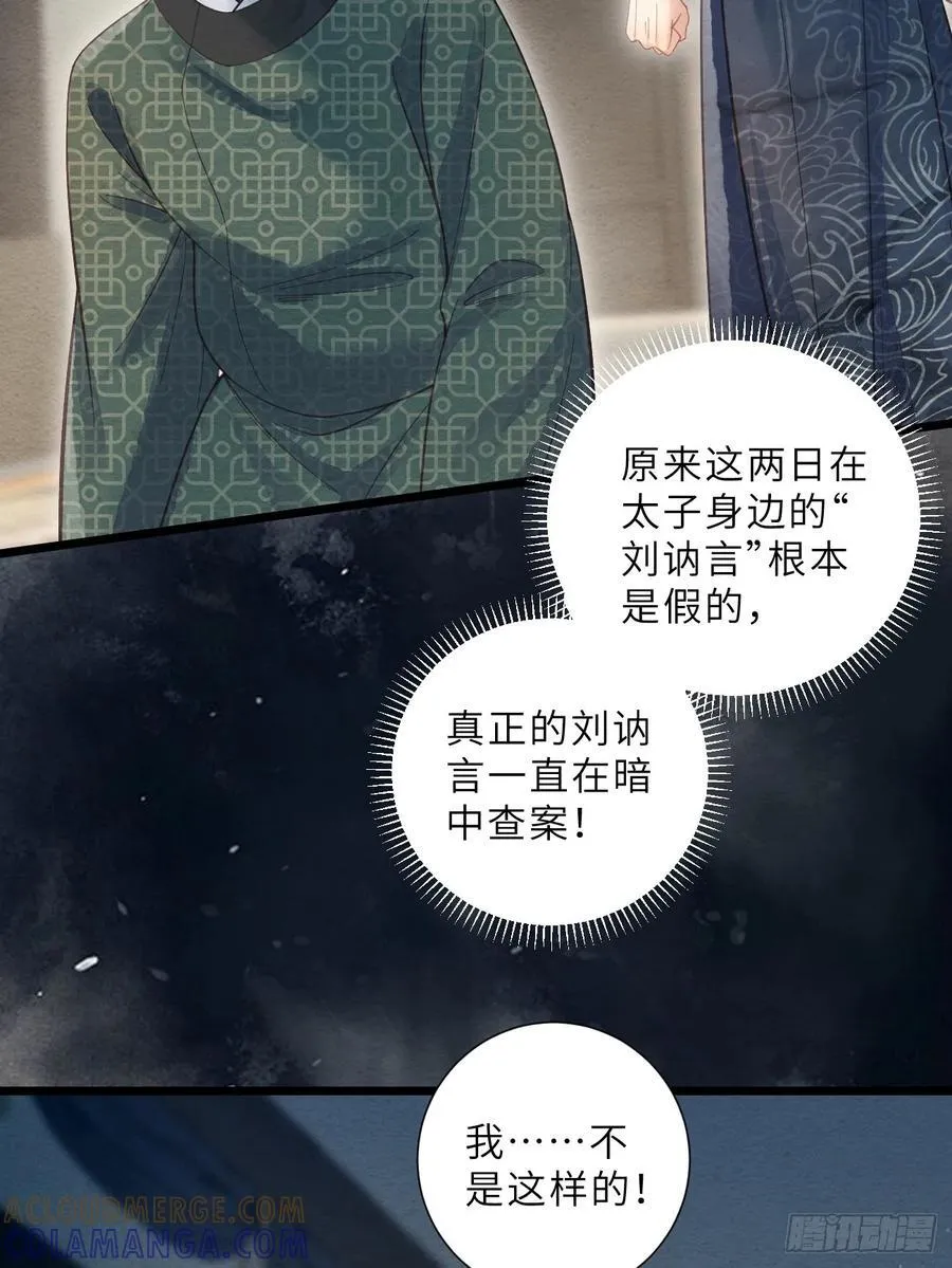 40 李贤染病 第25页