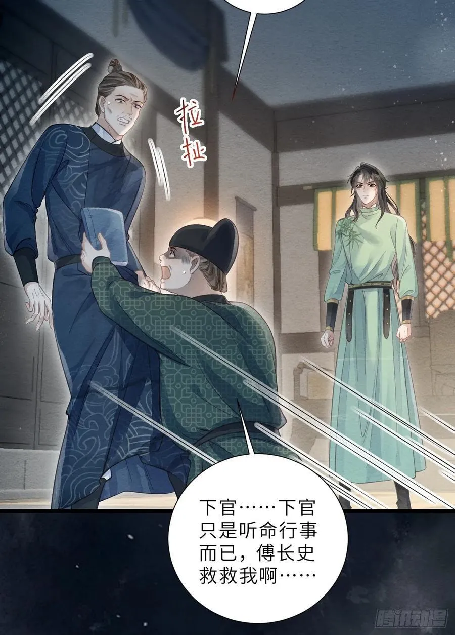 40 李贤染病 第26页