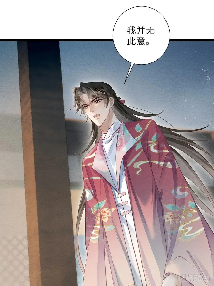 40 李贤染病 第33页