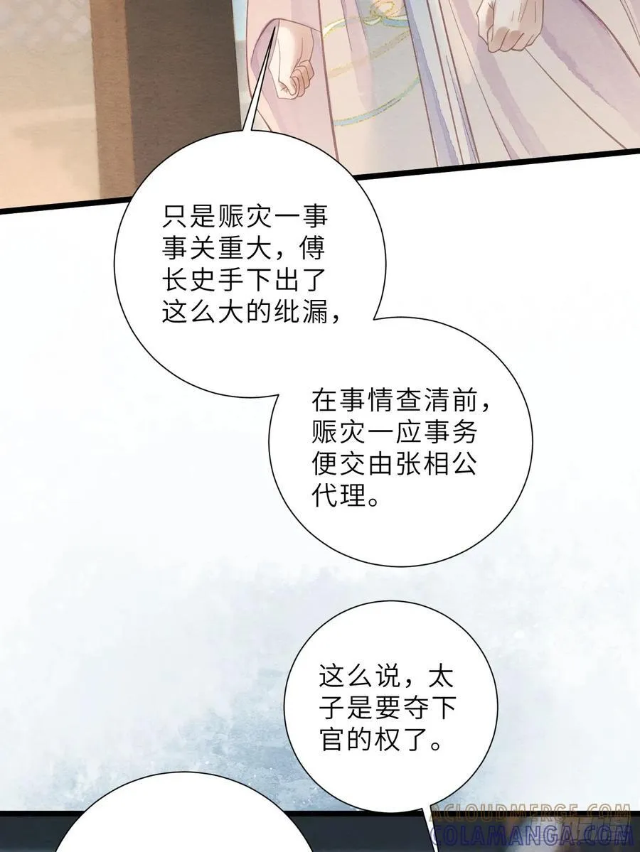 40 李贤染病 第34页