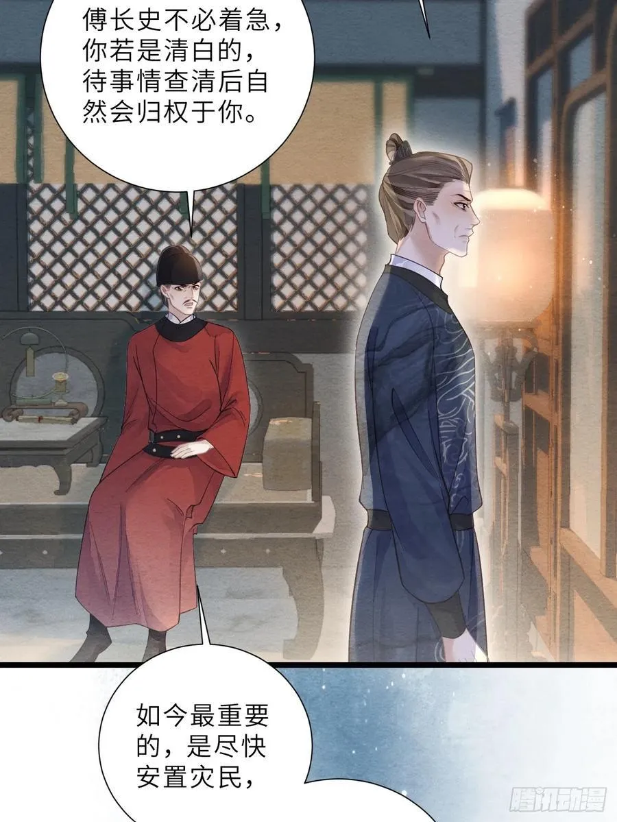 40 李贤染病 第35页