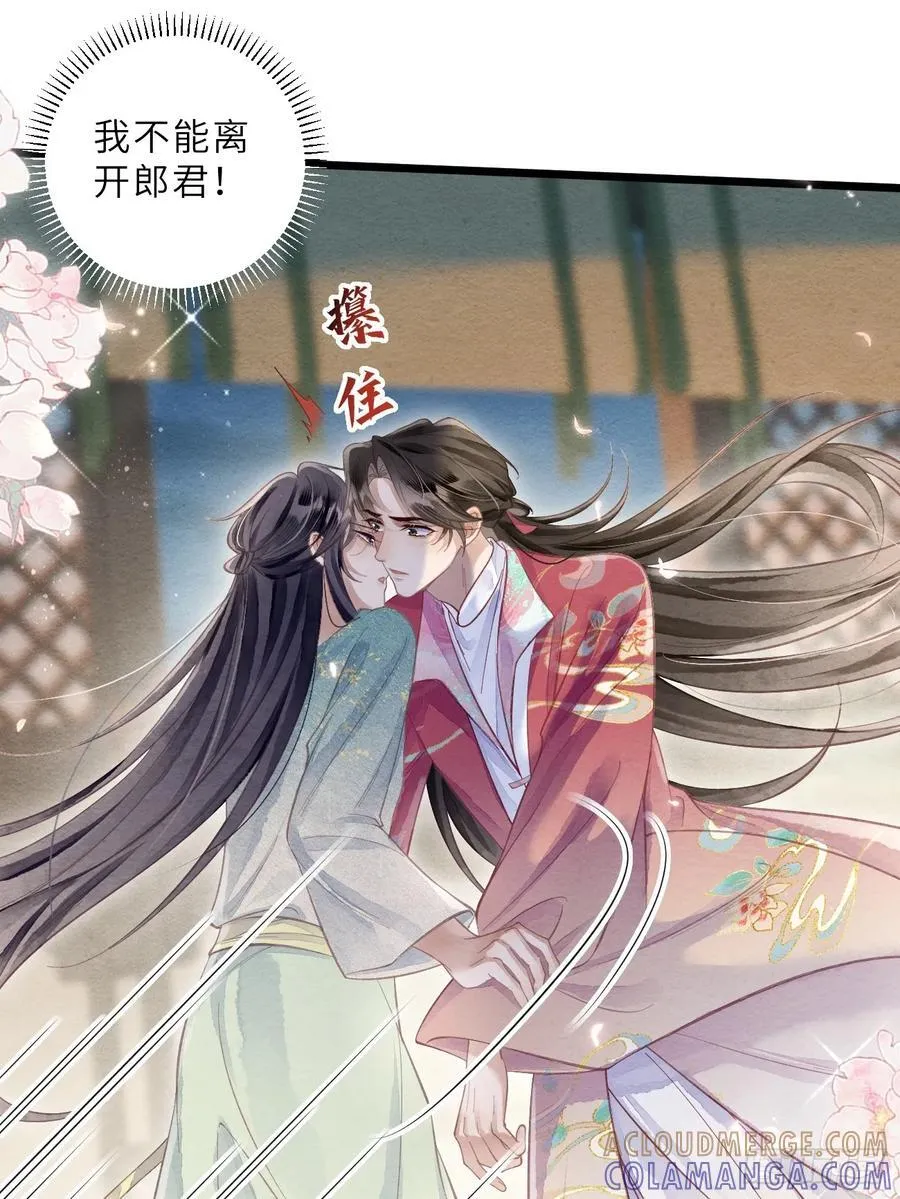 40 李贤染病 第46页