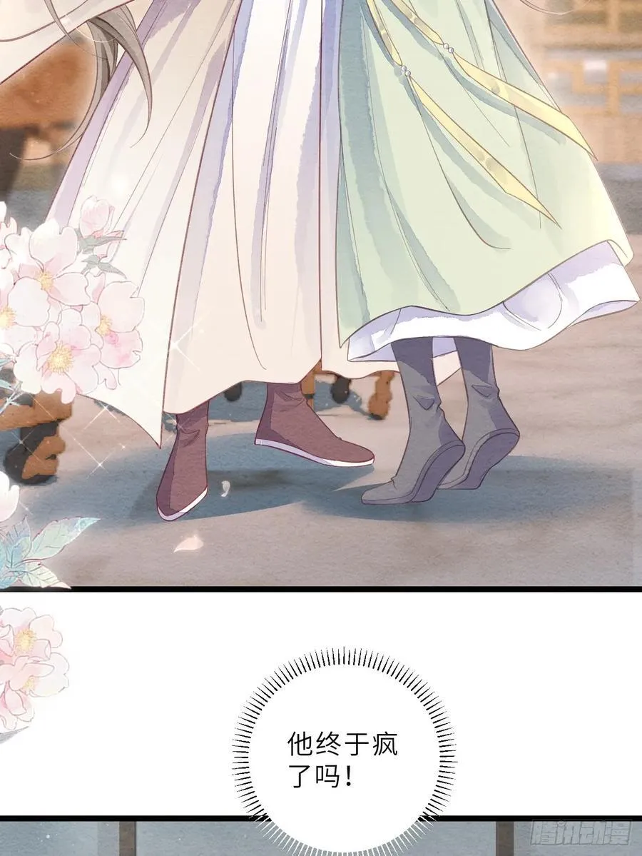 40 李贤染病 第48页