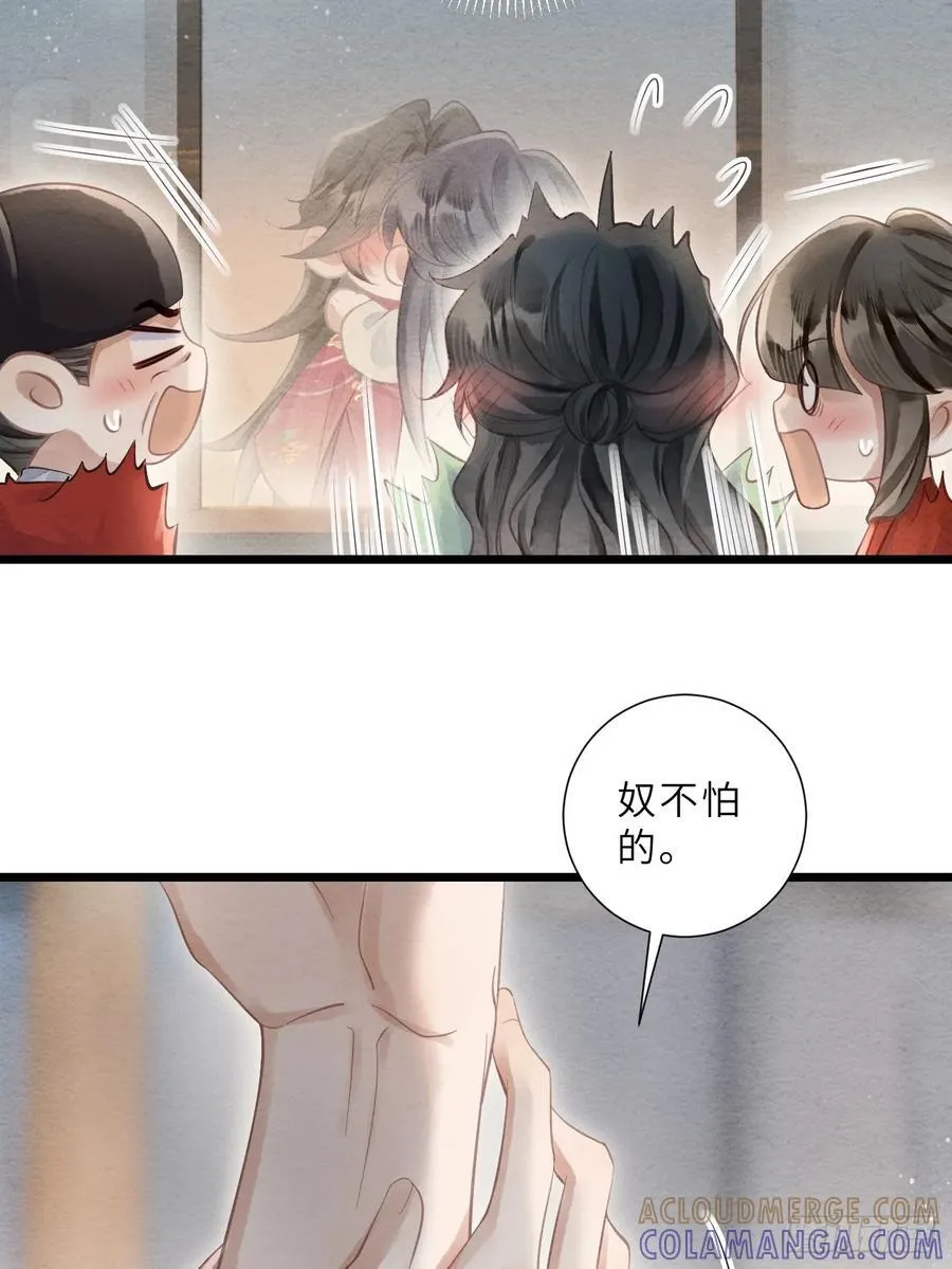 40 李贤染病 第49页