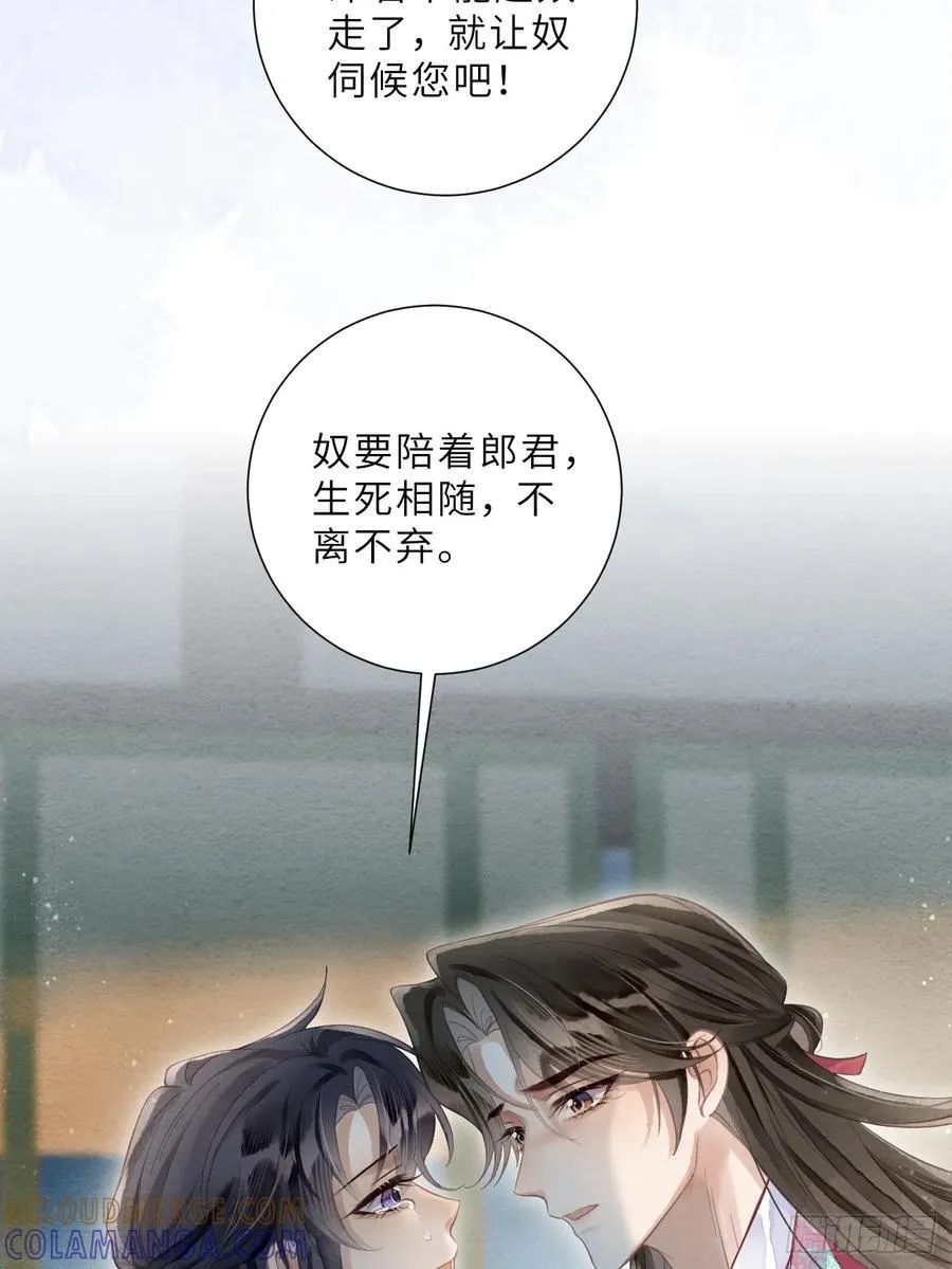 40 李贤染病 第52页