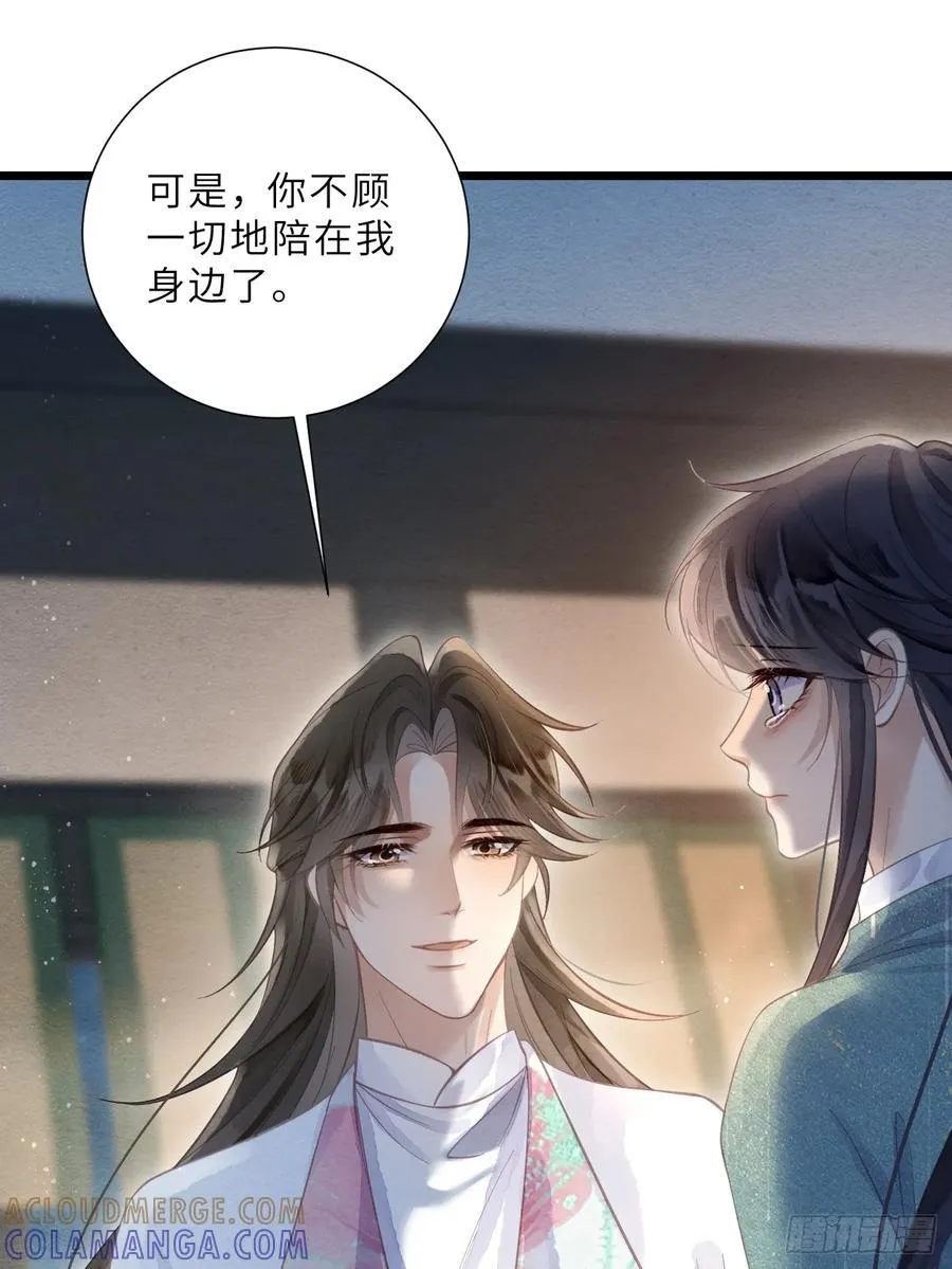 41 此奴会毁了太子 第37页