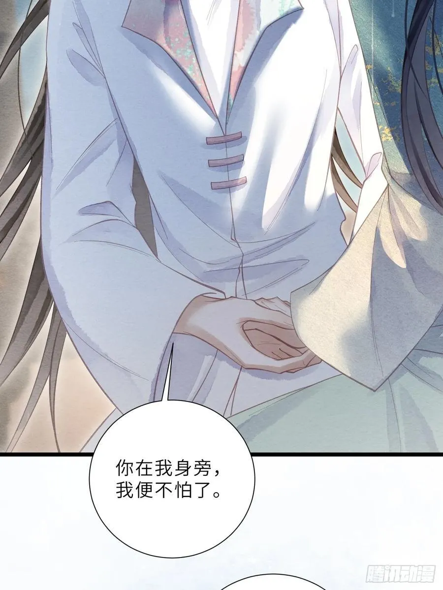 41 此奴会毁了太子 第38页