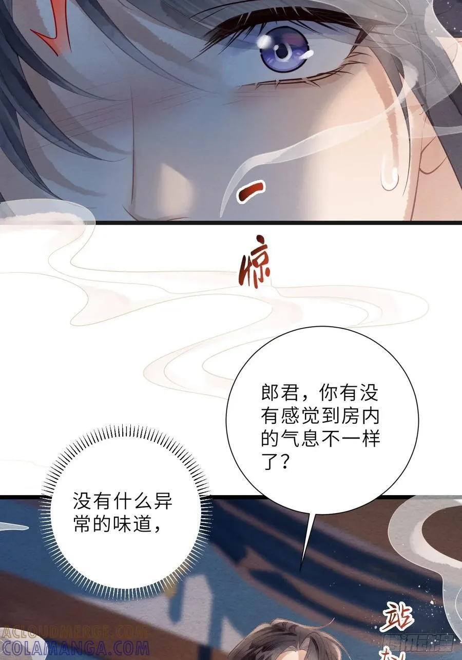 41 此奴会毁了太子 第49页