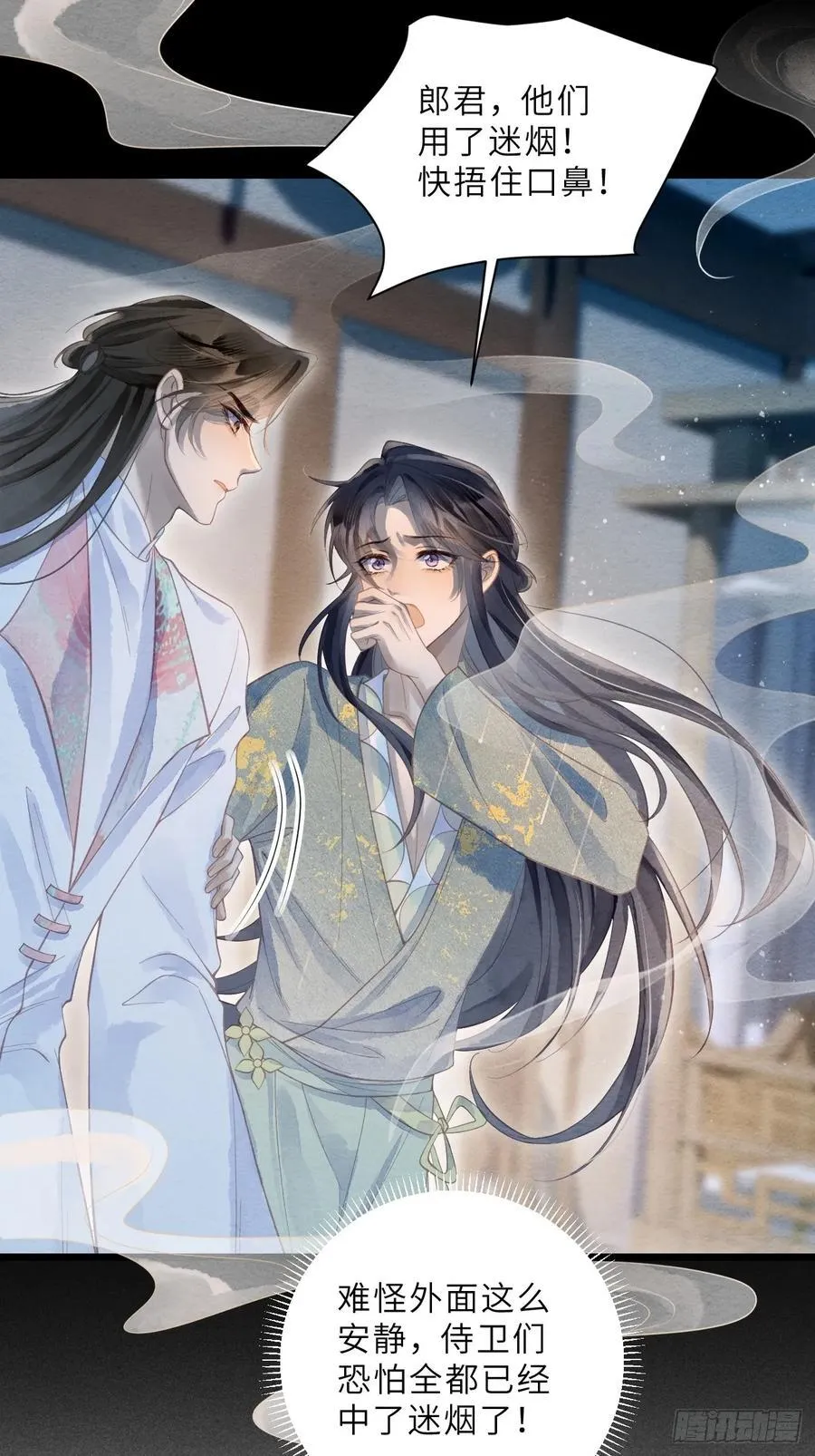 请假条 第3页