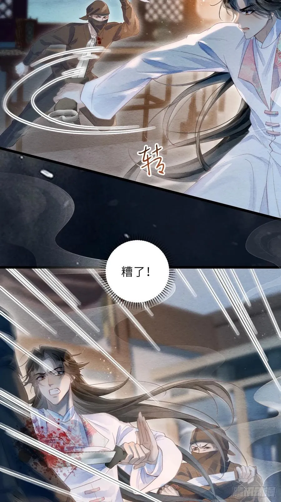 42 以身作铒 第11页