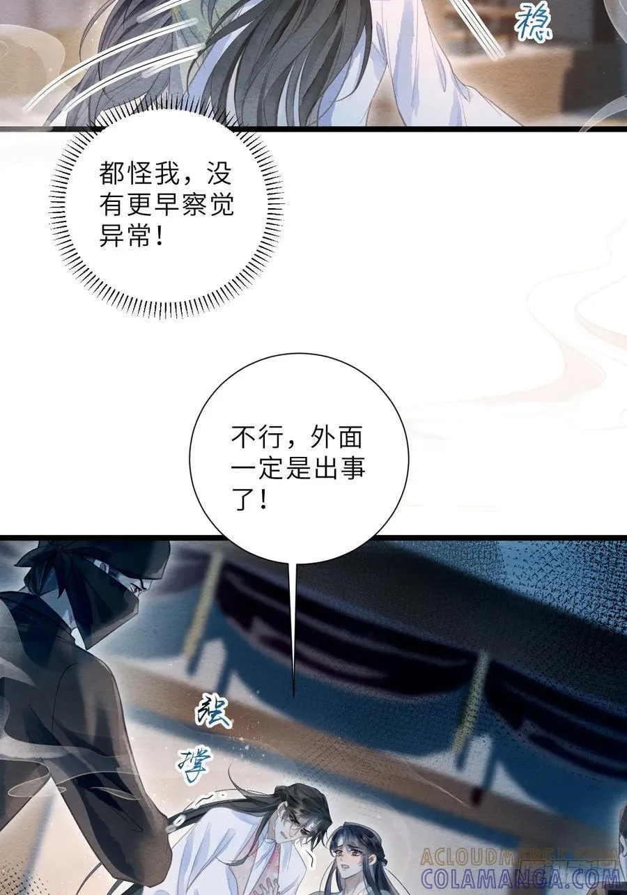 42 以身作铒 第19页