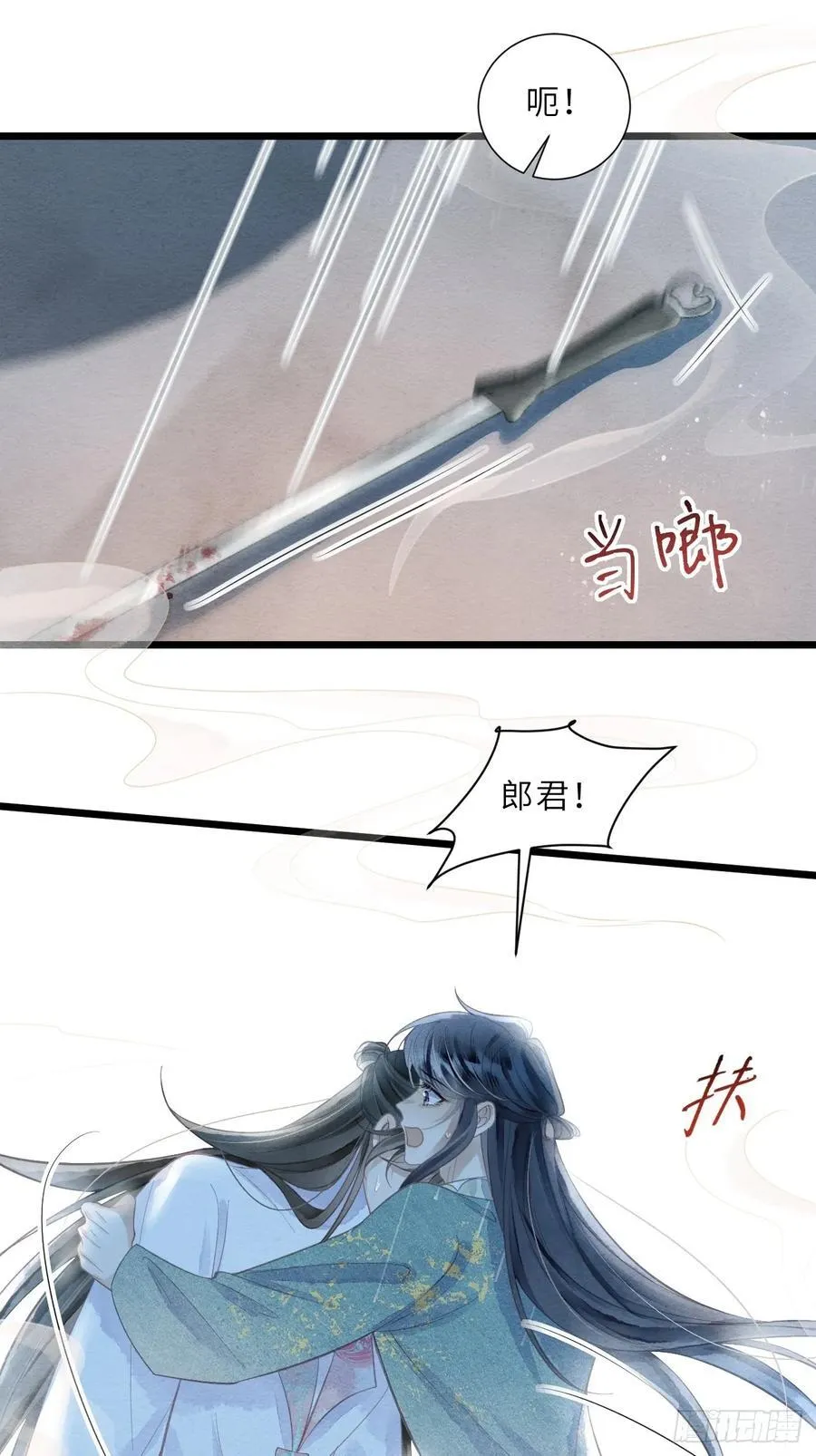 42 以身作铒 第21页