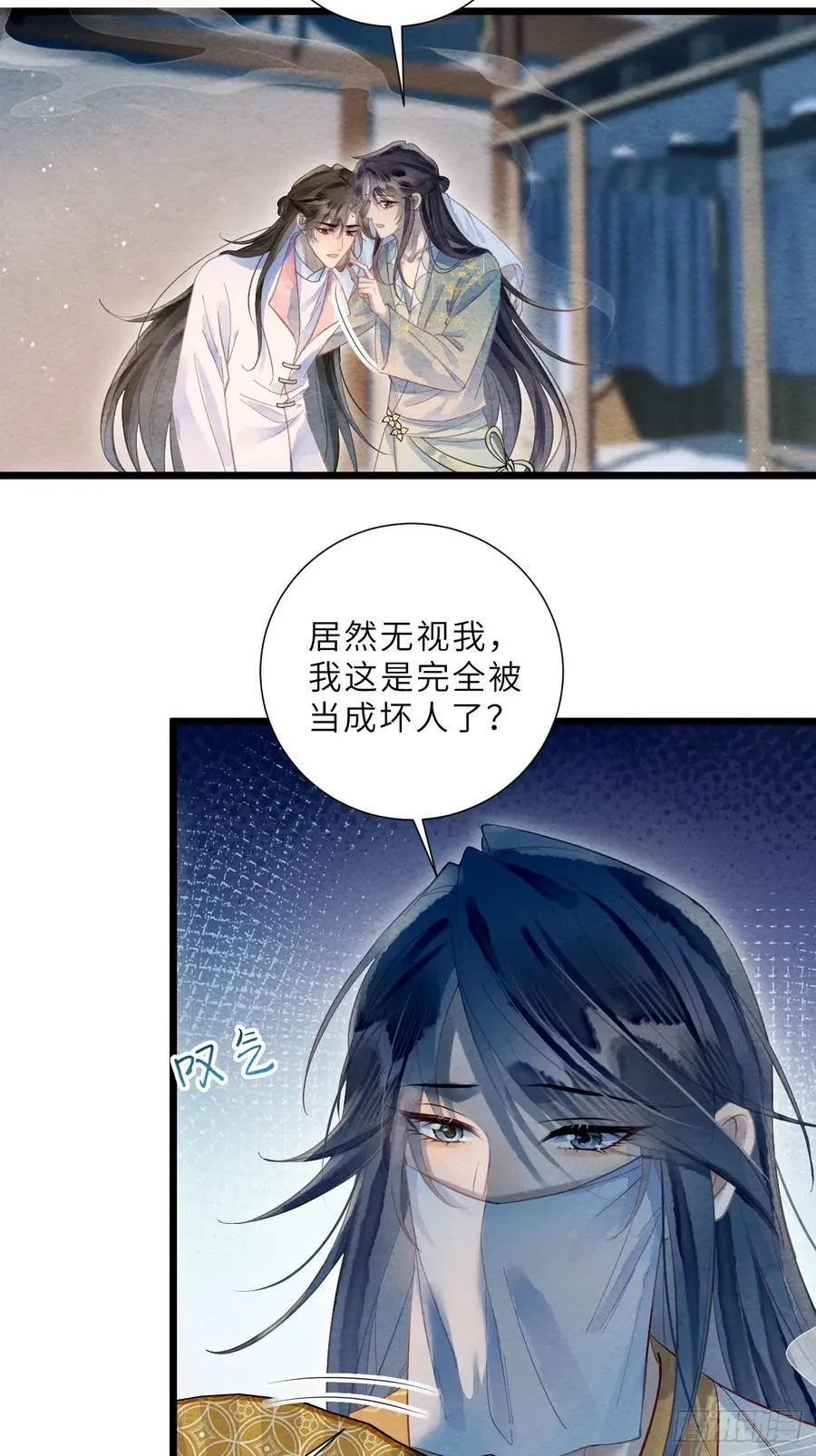 42 以身作铒 第35页