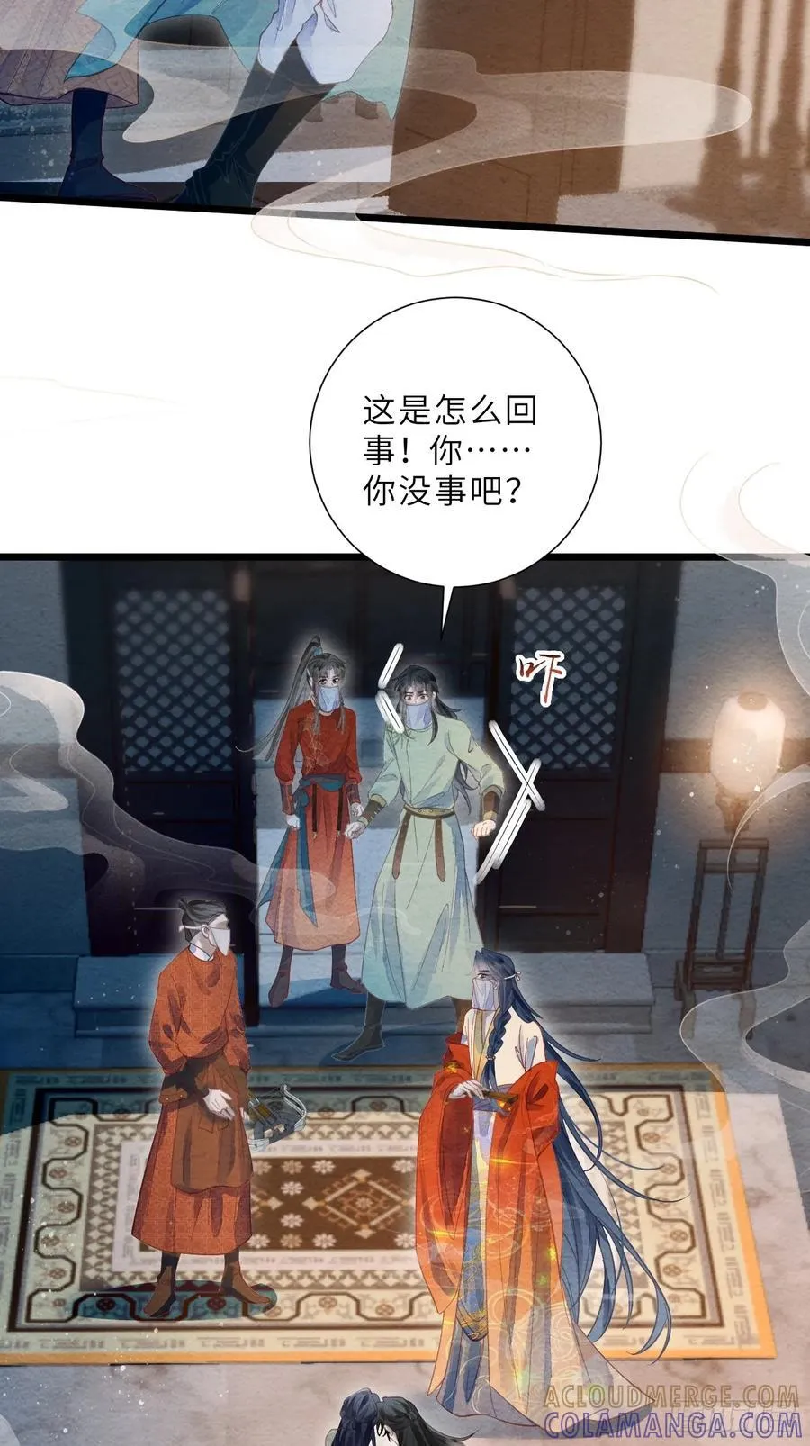 42 以身作铒 第37页