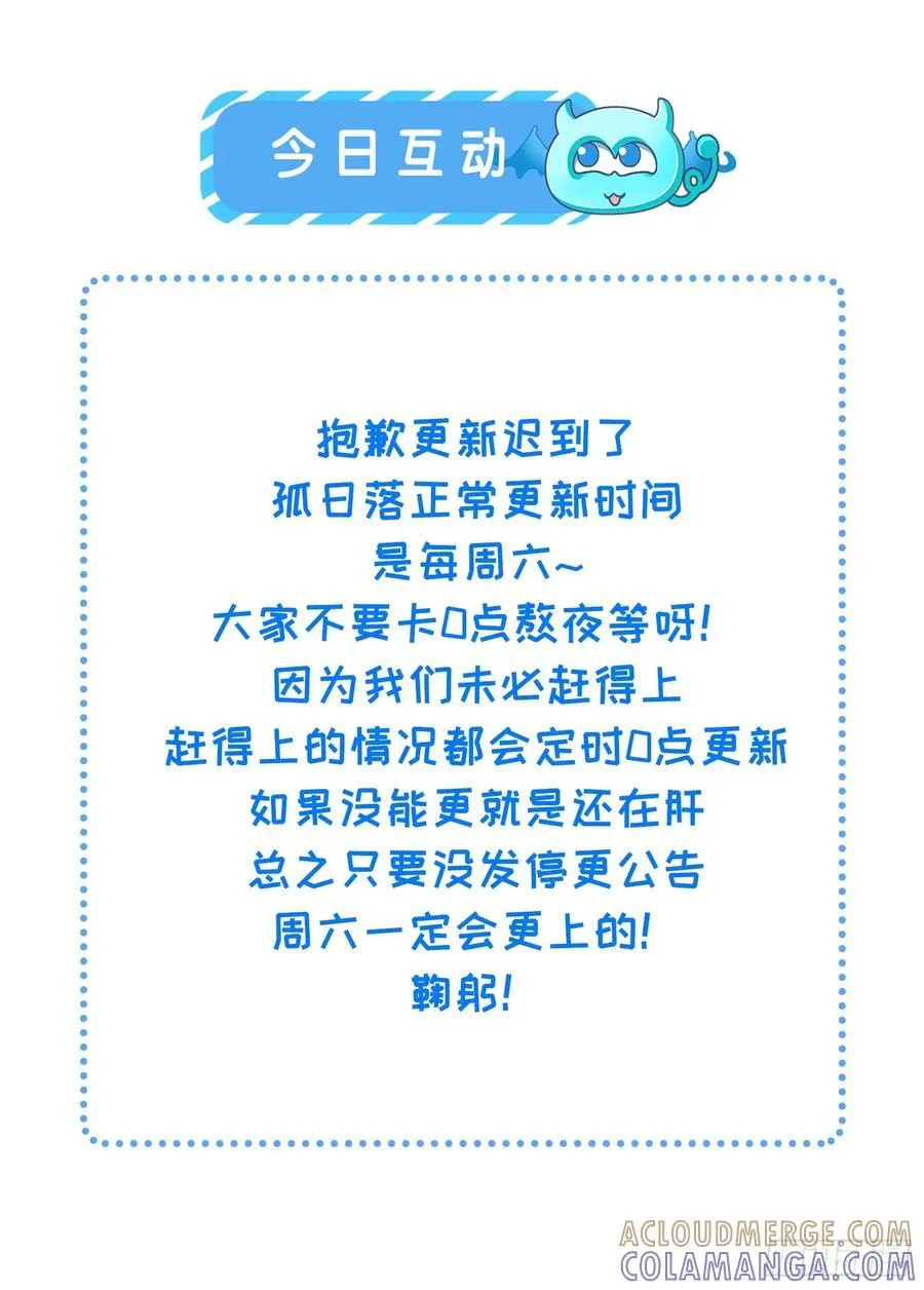 42 以身作铒 第52页
